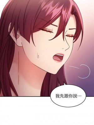 [Red-A & 頸枕] 繼母的朋友們 1-147 官方中文（完結）_0614_040