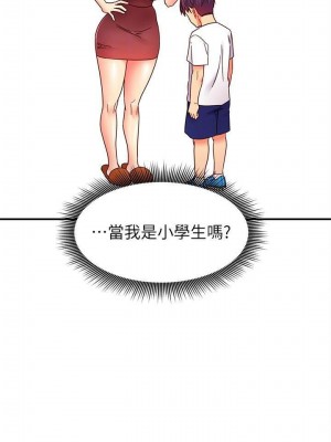 [Red-A & 頸枕] 繼母的朋友們 1-147 官方中文（完結）_0616_042