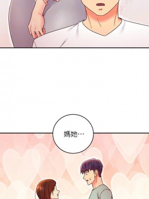 [Red-A & 頸枕] 繼母的朋友們 1-147 官方中文（完結）_0617_043