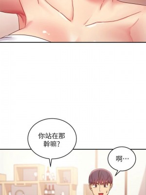 [Red-A & 頸枕] 繼母的朋友們 1-147 官方中文（完結）_0621_047