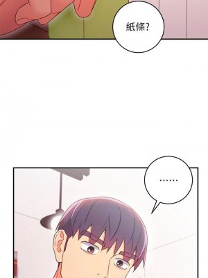 [Red-A & 頸枕] 繼母的朋友們 1-147 官方中文（完結）_0625_051