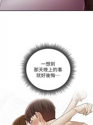 [Red-A & 頸枕] 繼母的朋友們 1-147 官方中文（完結）_0626_052