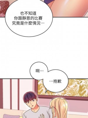 [Red-A & 頸枕] 繼母的朋友們 1-147 官方中文（完結）_0628_054