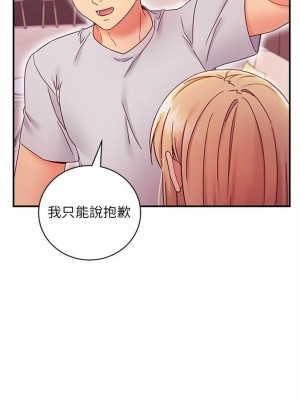 [Red-A & 頸枕] 繼母的朋友們 1-147 官方中文（完結）_0630_056