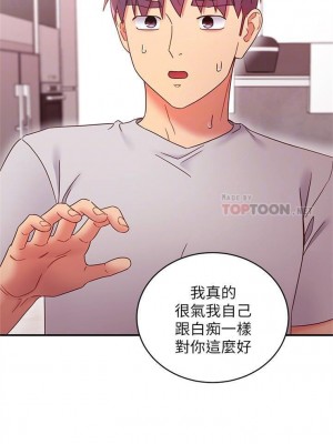 [Red-A & 頸枕] 繼母的朋友們 1-147 官方中文（完結）_0632_058