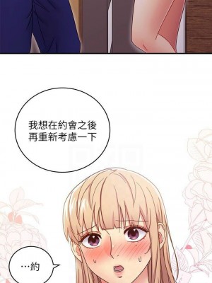 [Red-A & 頸枕] 繼母的朋友們 1-147 官方中文（完結）_0634_060