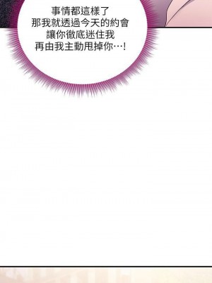 [Red-A & 頸枕] 繼母的朋友們 1-147 官方中文（完結）_0635_061