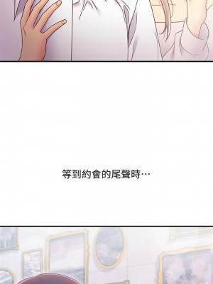 [Red-A & 頸枕] 繼母的朋友們 1-147 官方中文（完結）_0636_062