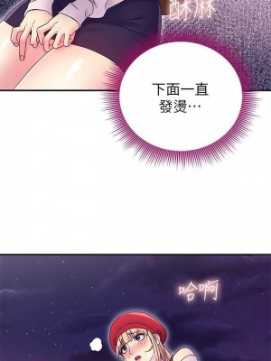 [Red-A & 頸枕] 繼母的朋友們 1-147 官方中文（完結）_0642_068