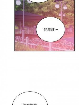 [Red-A & 頸枕] 繼母的朋友們 1-147 官方中文（完結）_0644_070