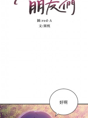 [Red-A & 頸枕] 繼母的朋友們 1-147 官方中文（完結）_0645_071