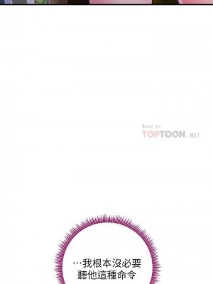 [Red-A & 頸枕] 繼母的朋友們 1-147 官方中文（完結）_0648_074