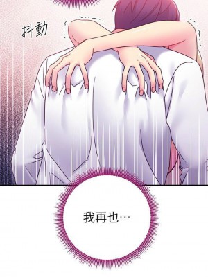 [Red-A & 頸枕] 繼母的朋友們 1-147 官方中文（完結）_0650_076