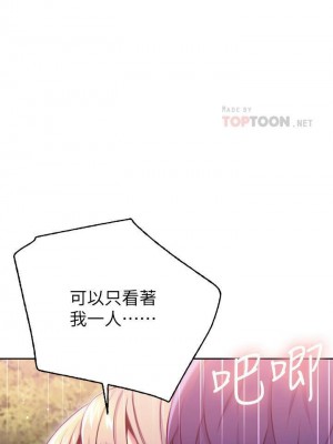 [Red-A & 頸枕] 繼母的朋友們 1-147 官方中文（完結）_0656_005