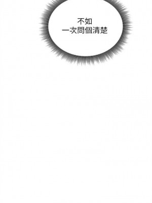 [Red-A & 頸枕] 繼母的朋友們 1-147 官方中文（完結）_0659_008