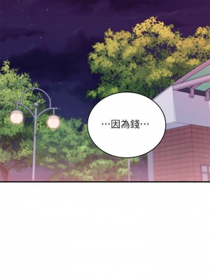 [Red-A & 頸枕] 繼母的朋友們 1-147 官方中文（完結）_0663_012