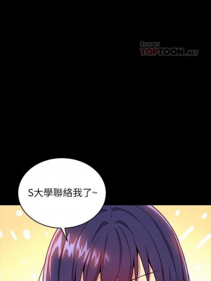 [Red-A & 頸枕] 繼母的朋友們 1-147 官方中文（完結）_0664_013