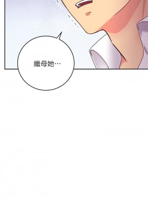 [Red-A & 頸枕] 繼母的朋友們 1-147 官方中文（完結）_0666_015