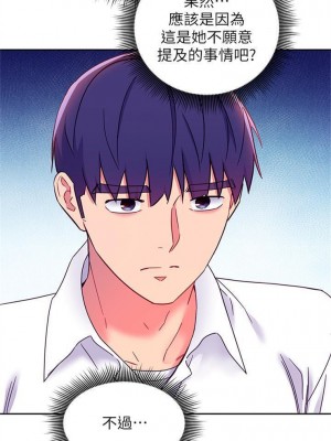 [Red-A & 頸枕] 繼母的朋友們 1-147 官方中文（完結）_0667_016