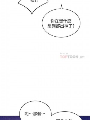 [Red-A & 頸枕] 繼母的朋友們 1-147 官方中文（完結）_0669_018