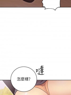 [Red-A & 頸枕] 繼母的朋友們 1-147 官方中文（完結）_0676_025