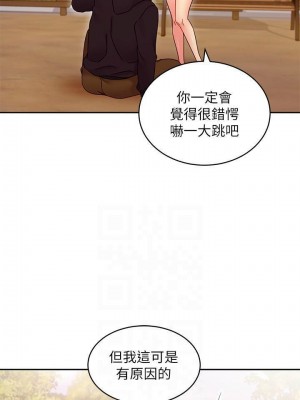 [Red-A & 頸枕] 繼母的朋友們 1-147 官方中文（完結）_0678_027