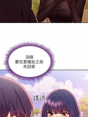 [Red-A & 頸枕] 繼母的朋友們 1-147 官方中文（完結）_0687_036