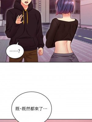 [Red-A & 頸枕] 繼母的朋友們 1-147 官方中文（完結）_0691_040