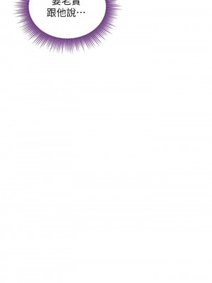 [Red-A & 頸枕] 繼母的朋友們 1-147 官方中文（完結）_0693_042