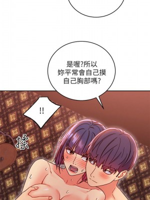 [Red-A & 頸枕] 繼母的朋友們 1-147 官方中文（完結）_0695_044