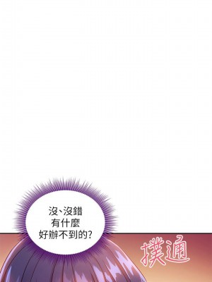 [Red-A & 頸枕] 繼母的朋友們 1-147 官方中文（完結）_0700_049