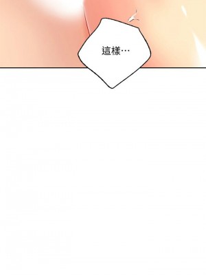 [Red-A & 頸枕] 繼母的朋友們 1-147 官方中文（完結）_0709_058