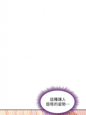 [Red-A & 頸枕] 繼母的朋友們 1-147 官方中文（完結）_0710_059