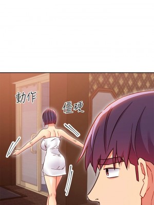 [Red-A & 頸枕] 繼母的朋友們 1-147 官方中文（完結）_0714_063