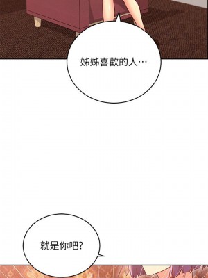 [Red-A & 頸枕] 繼母的朋友們 1-147 官方中文（完結）_0718_067