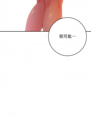 [Red-A & 頸枕] 繼母的朋友們 1-147 官方中文（完結）_0719_068