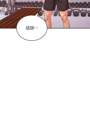 [Red-A & 頸枕] 繼母的朋友們 1-147 官方中文（完結）_0720_069