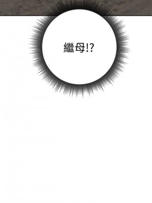 [Red-A & 頸枕] 繼母的朋友們 1-147 官方中文（完結）_0721_070