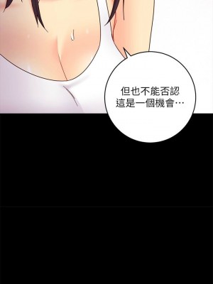 [Red-A & 頸枕] 繼母的朋友們 1-147 官方中文（完結）_0724_073