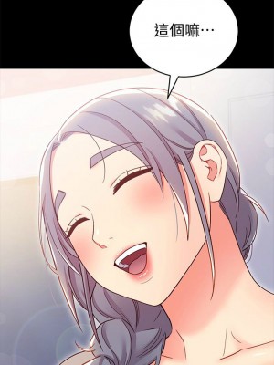 [Red-A & 頸枕] 繼母的朋友們 1-147 官方中文（完結）_0725_074