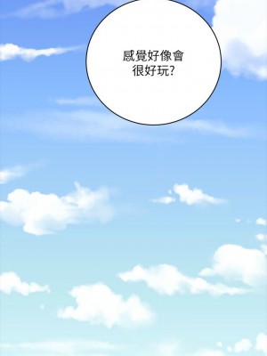 [Red-A & 頸枕] 繼母的朋友們 1-147 官方中文（完結）_0726_075