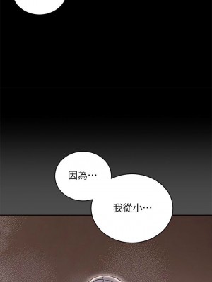 [Red-A & 頸枕] 繼母的朋友們 1-147 官方中文（完結）_0727_076