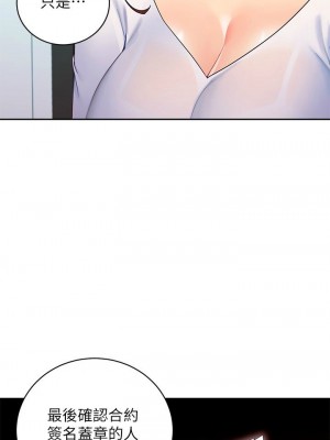 [Red-A & 頸枕] 繼母的朋友們 1-147 官方中文（完結）_0729_078