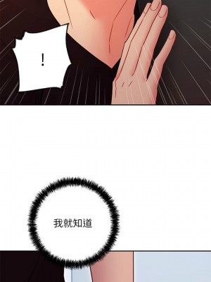 [Red-A & 頸枕] 繼母的朋友們 1-147 官方中文（完結）_0730_079