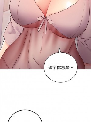 [Red-A & 頸枕] 繼母的朋友們 1-147 官方中文（完結）_0732_081