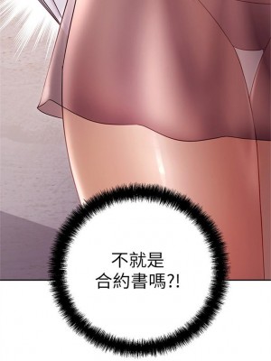 [Red-A & 頸枕] 繼母的朋友們 1-147 官方中文（完結）_0733_082