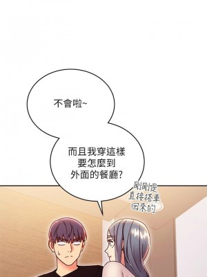 [Red-A & 頸枕] 繼母的朋友們 1-147 官方中文（完結）_0737_086