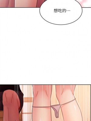 [Red-A & 頸枕] 繼母的朋友們 1-147 官方中文（完結）_0739_088