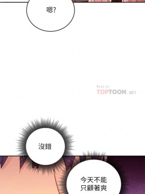 [Red-A & 頸枕] 繼母的朋友們 1-147 官方中文（完結）_0742_003