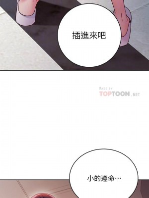 [Red-A & 頸枕] 繼母的朋友們 1-147 官方中文（完結）_0743_004